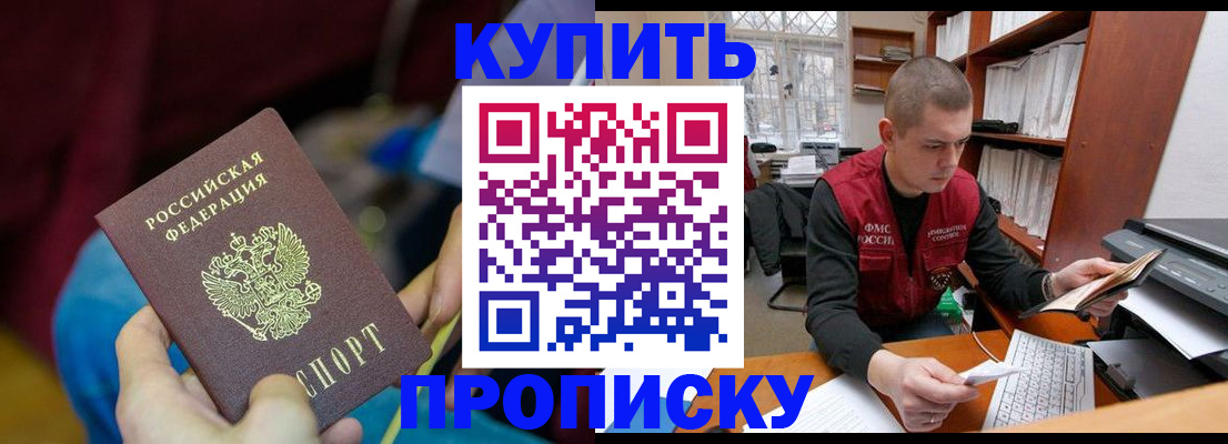 прописка иностранных граждан в Рузе