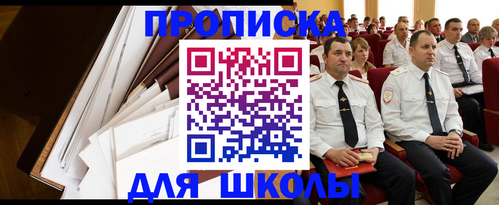 временная регистрация законно в Рузе