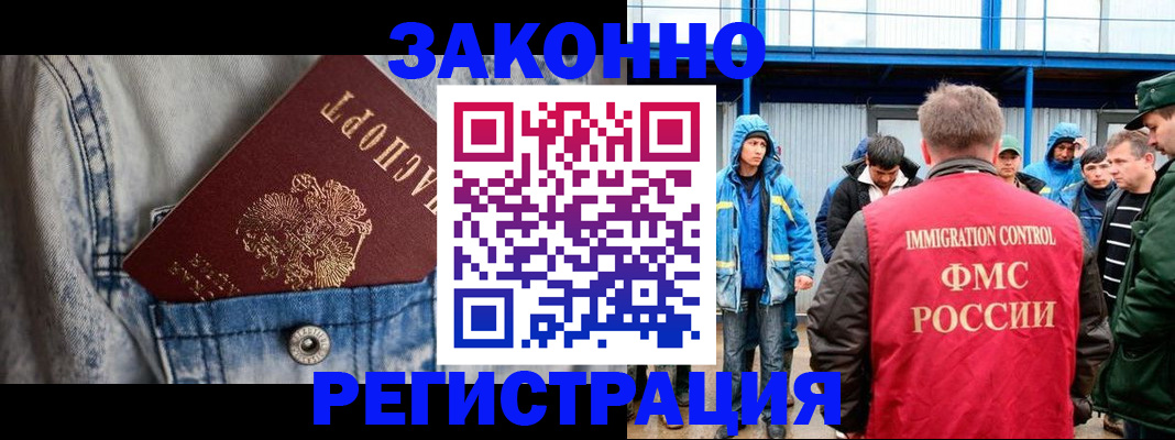 прописка для школы в Рузе